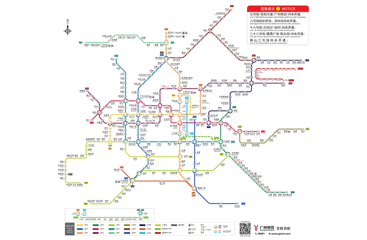 廣州市軌道交通.jpg