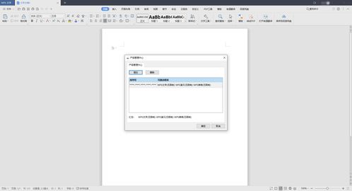 WPS Office 2019 V11.8.6.8810 專業(yè)增強(qiáng)版 計(jì)算機(jī)科技領(lǐng)域中的高效辦公解決方案