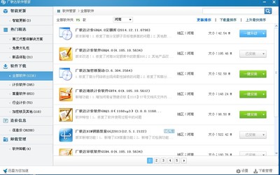 關(guān)于廣聯(lián)達(dá)計(jì)價(jià)軟件GBQ4.0(4.105.10.5634版本)無(wú)法下載的常見(jiàn)原因及解決方案